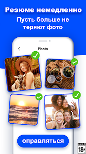 Корзина: Восстановить Фото скриншот 4