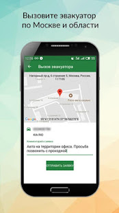 РЕСО Мобайл скриншот 3