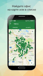 РЕСО Мобайл скриншот 5