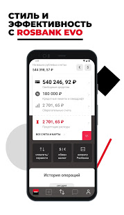РОСБАНК Онлайн скриншот 3