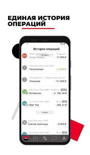 РОСБАНК Онлайн скриншот 5