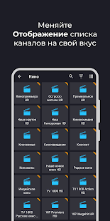 Televizo скриншот 5