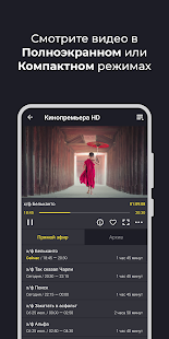 Televizo скриншот 6