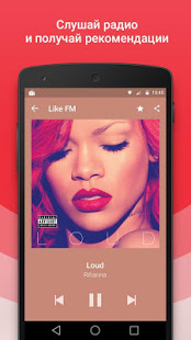 Радио скриншот 2