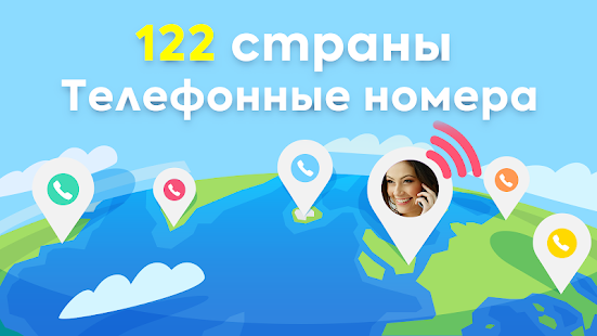 Поиск по номеру телефона скриншот 3