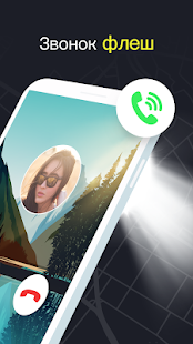 Поиск по номеру телефона скриншот 4