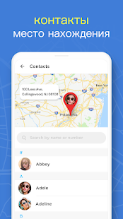 Поиск по номеру телефона скриншот 5