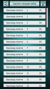 Кроссворды, кейворды скриншот 3