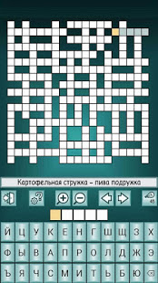 Кроссворды, кейворды скриншот 4