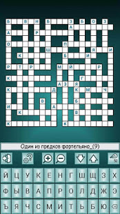 Кроссворды, кейворды скриншот 5