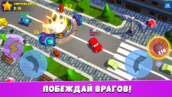 Car Eats Car 5 - Арена битвы скриншот 2