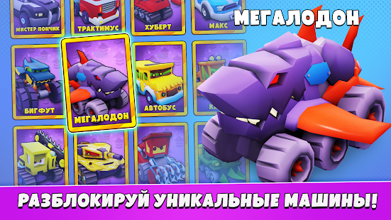 Car Eats Car 5 - Арена битвы скриншот 5