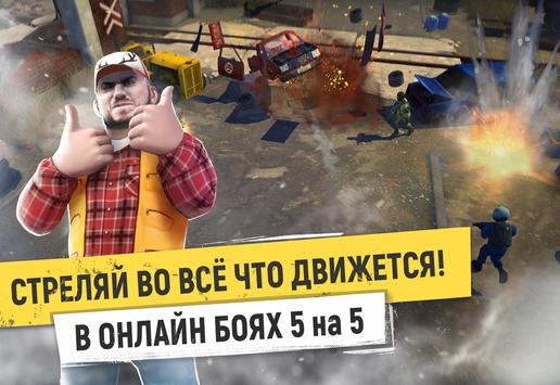 Tacticool скриншот 1