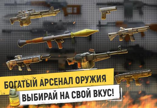 Tacticool скриншот 4