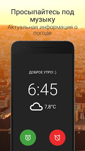 AMdroid скриншот 2