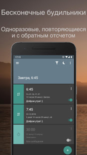 AMdroid скриншот 3