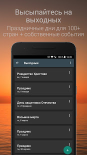 AMdroid скриншот 5