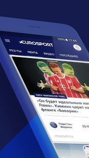 Eurosport скриншот 2