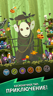 Tap Titans 2 скриншот 2
