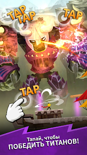 Tap Titans 2 скриншот 3