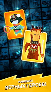 Tap Titans 2 скриншот 4
