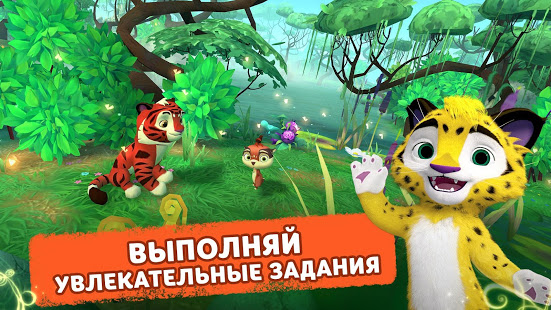 Лео и Тиг: Таёжная Сказка скриншот 3