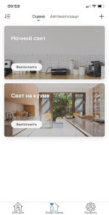 Sibling скриншот 6