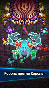 Война крабов скриншот 4