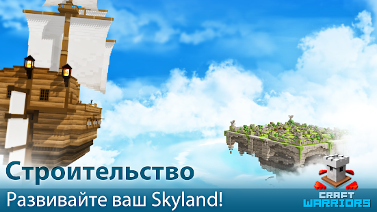 Craft Warriors скриншот 3