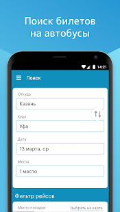Атлас — билеты на автобусы скриншот 2
