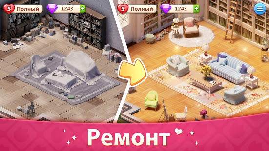 Моя История - Обнови Особняк скриншот 2