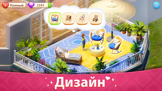 Моя История - Обнови Особняк скриншот 3