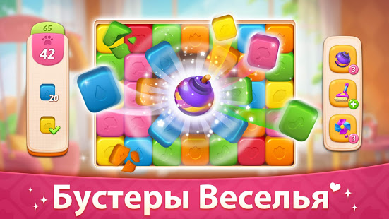 Моя История - Обнови Особняк скриншот 6