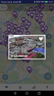 Мой умный дом скриншот 2