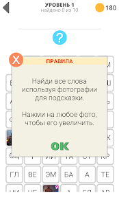 Ответы на игру 1000 головоломок все уровни с картинкой