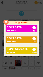 1000 головоломок скриншот 6