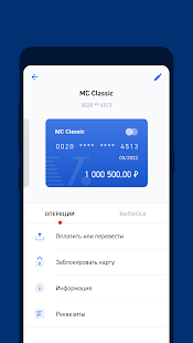 БМ-Банк Онлайн скриншот 4