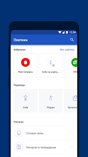 БМ-Банк Онлайн скриншот 5