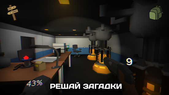 Бункер 23 скриншот 6