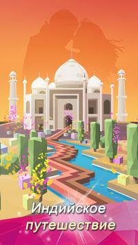 Линия Танца (Dancing Line) скриншот 1