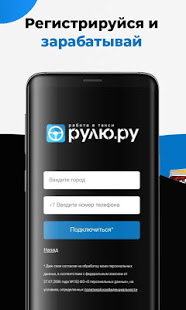 Рулю.ру скриншот 2