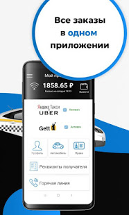 Рулю.ру скриншот 3