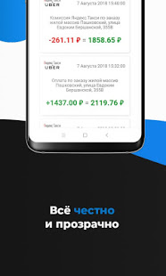 Рулю.ру скриншот 6