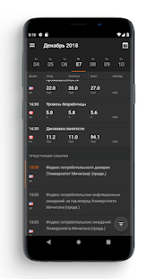 FinamTrade скриншот 5