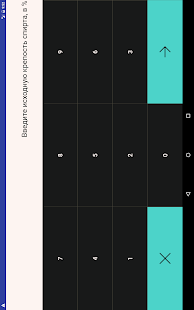 Калькулятор самогонщика скриншот 5