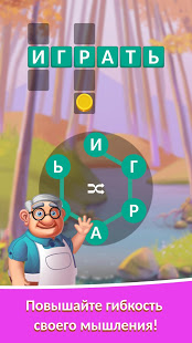 Крокворд скриншот 2