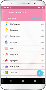 Беременность скриншот 5