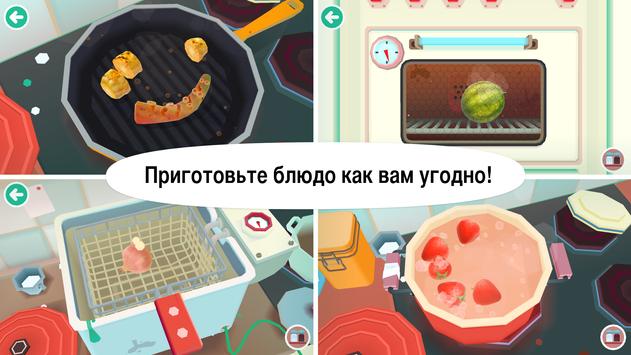 Toca Kitchen 2 скриншот 3