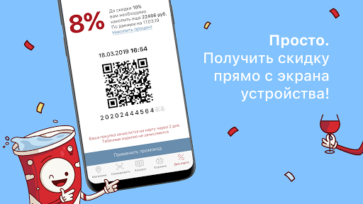 Красное&Белое скриншот 1