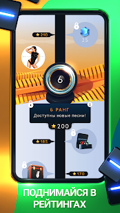 Beatstar скриншот 6